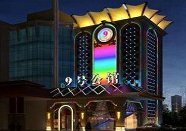 瑞金好玩开放荤素KTV推荐-九号公馆KTV消费价格口碑点评